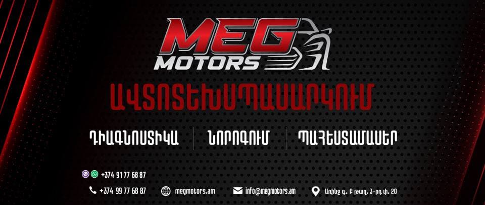 Megmotors.am